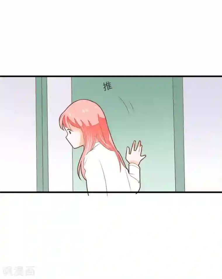 恶魔少爷在身边第61话 校医的秘密情人？