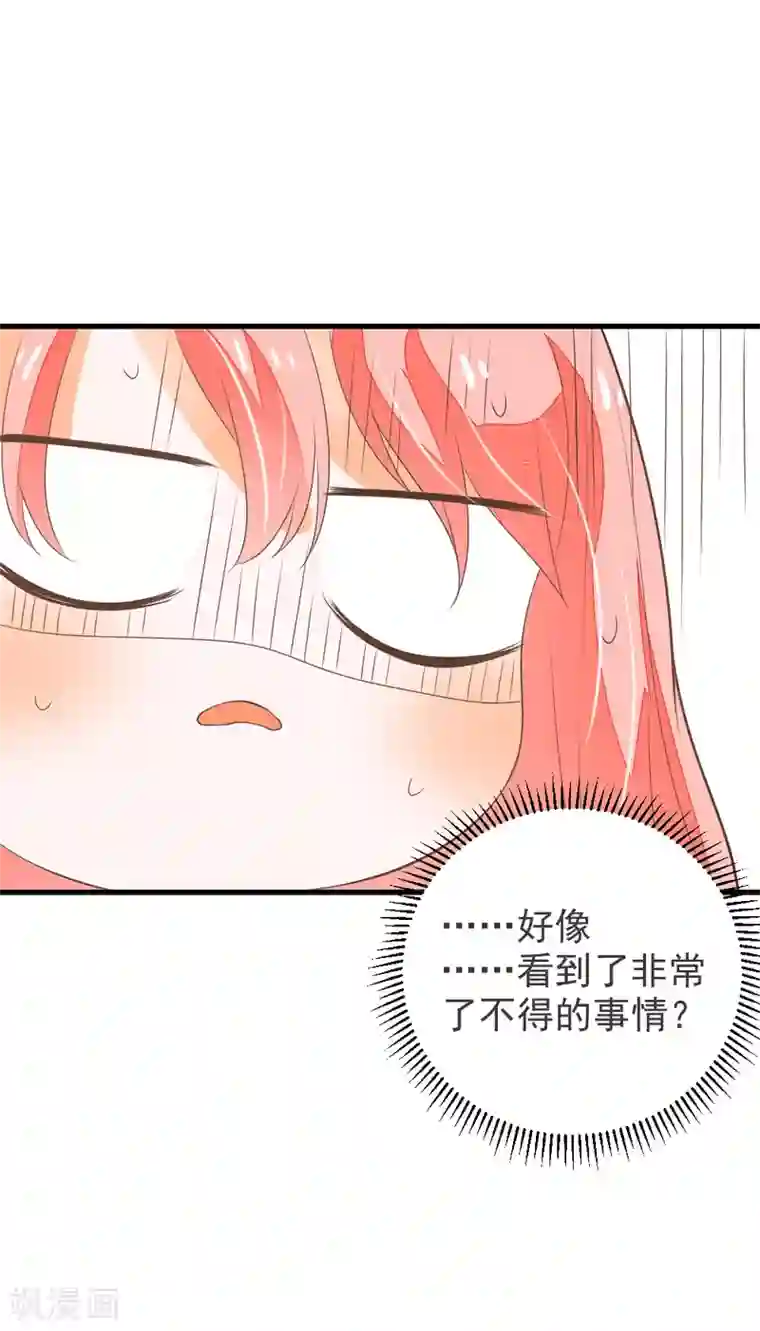 恶魔少爷在身边第61话 校医的秘密情人？