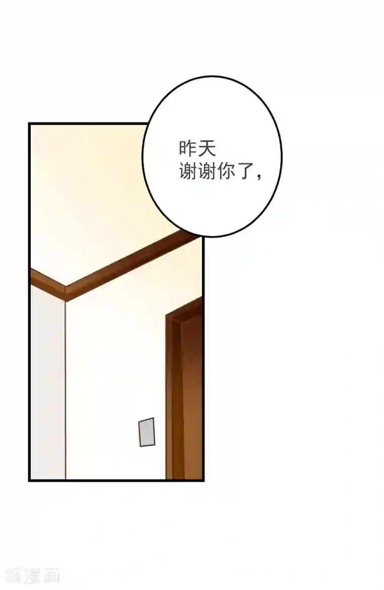 恶魔少爷在身边第61话 校医的秘密情人？