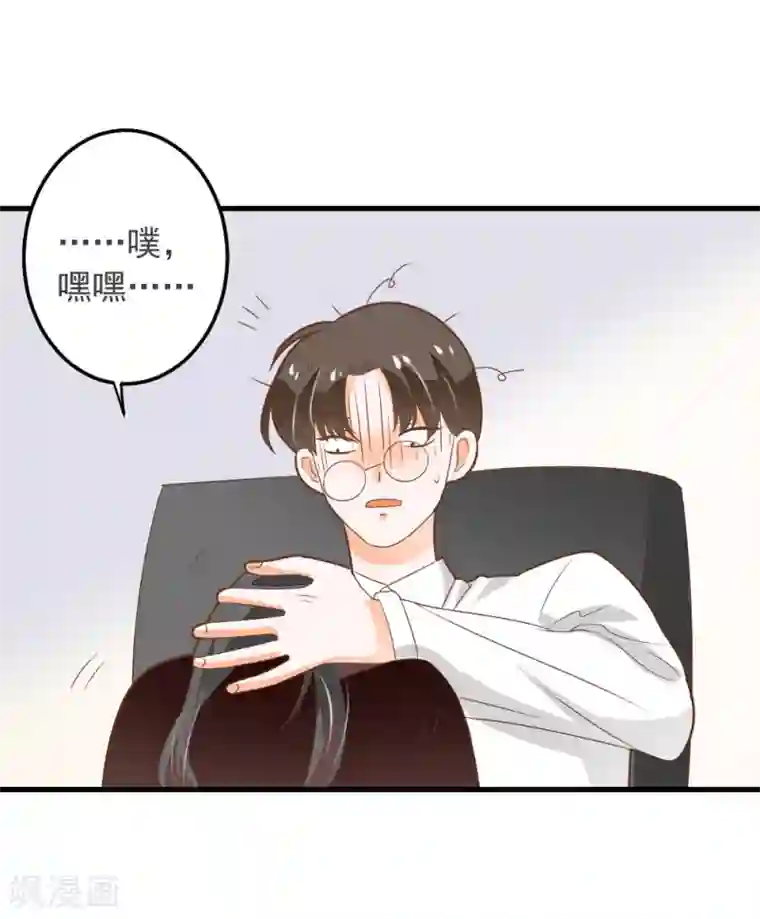 恶魔少爷在身边第61话 校医的秘密情人？