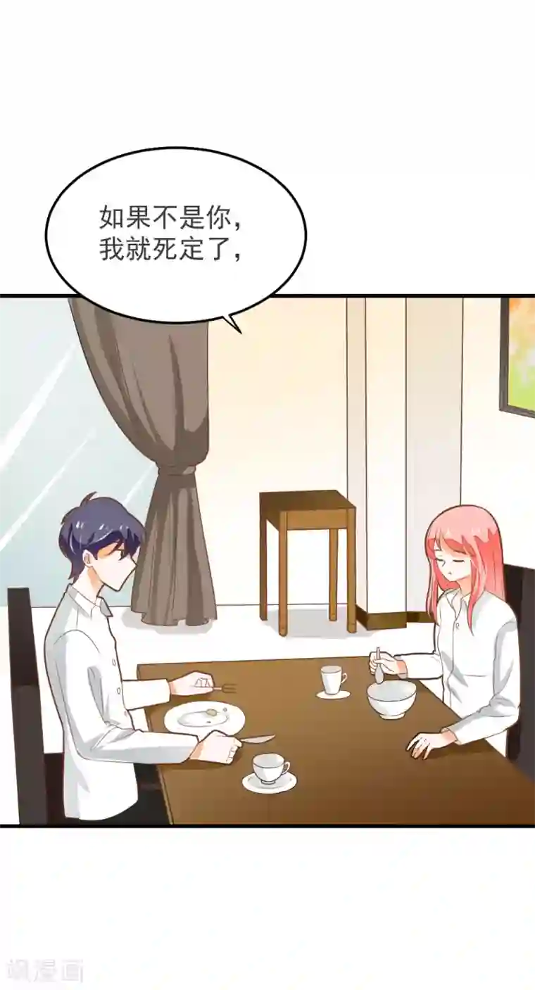 恶魔少爷在身边第61话 校医的秘密情人？