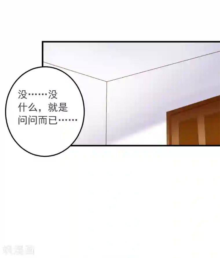 恶魔少爷在身边第62话 我亲自教你游泳