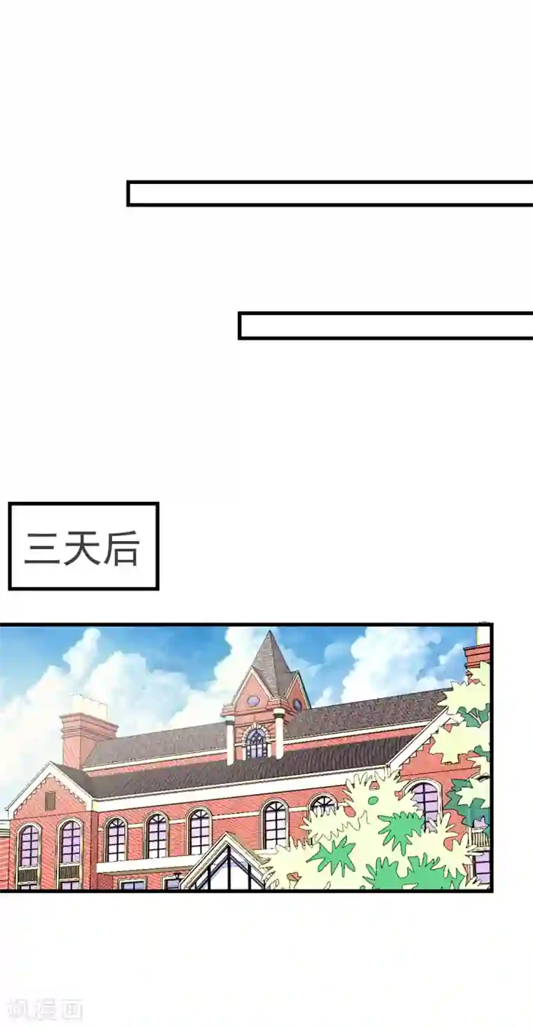 恶魔少爷在身边第62话 我亲自教你游泳