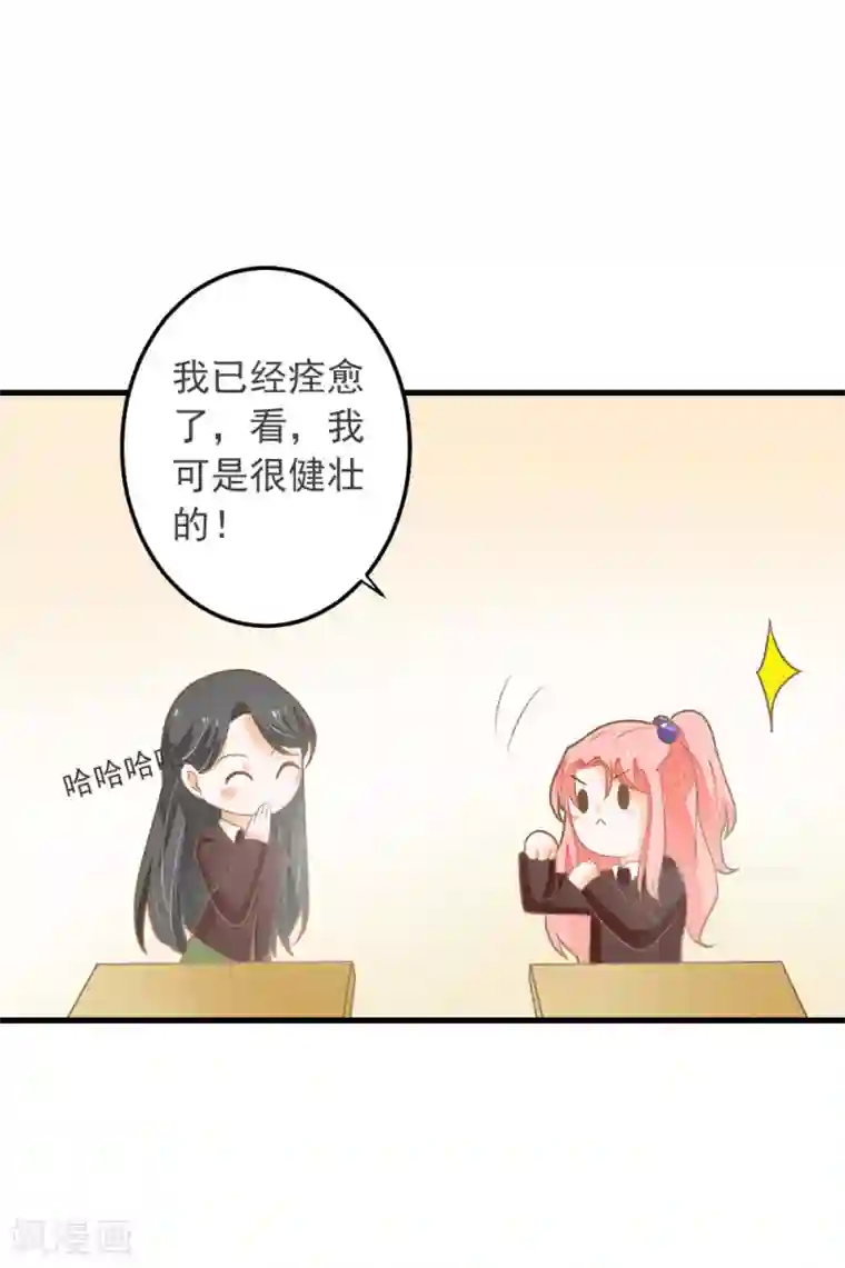 恶魔少爷在身边第62话 我亲自教你游泳