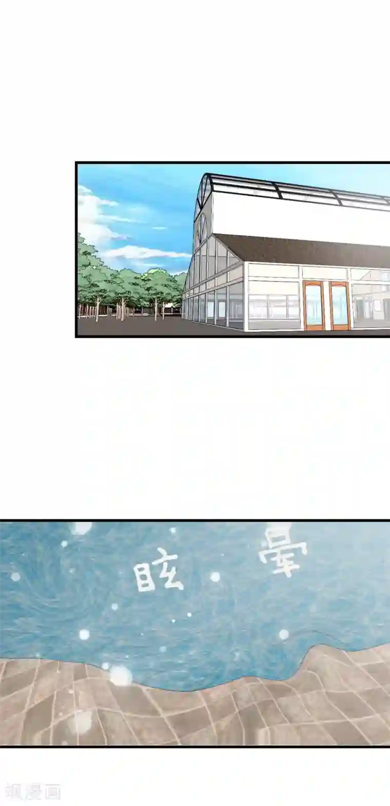 恶魔少爷在身边第62话 我亲自教你游泳