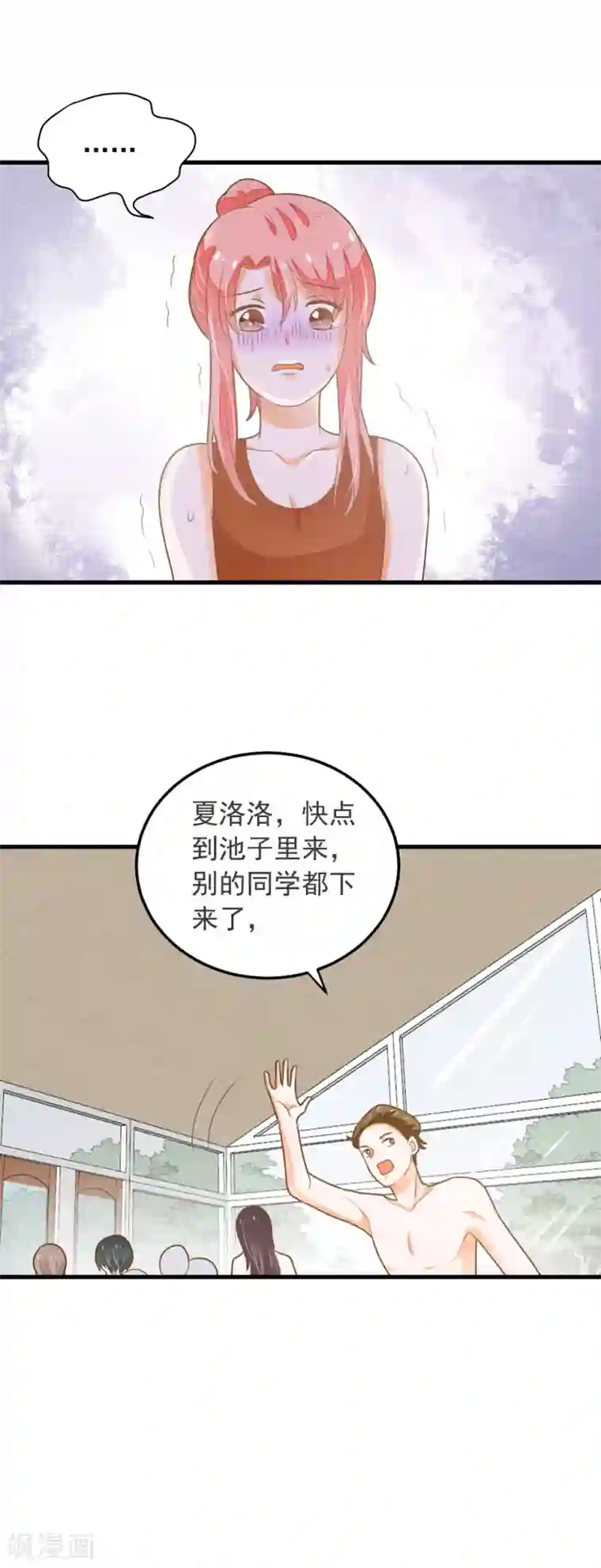 恶魔少爷在身边第62话 我亲自教你游泳