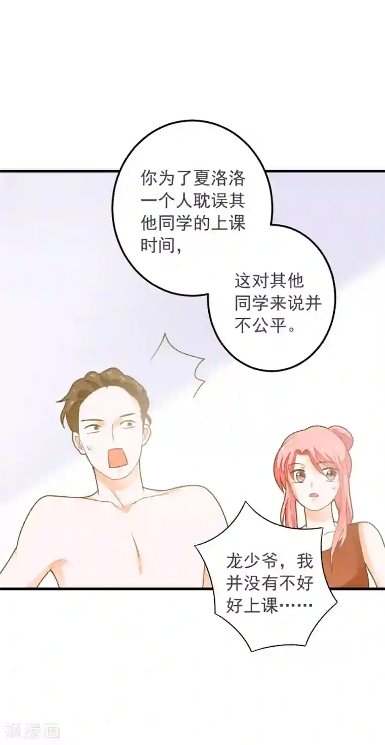 恶魔少爷在身边第62话 我亲自教你游泳