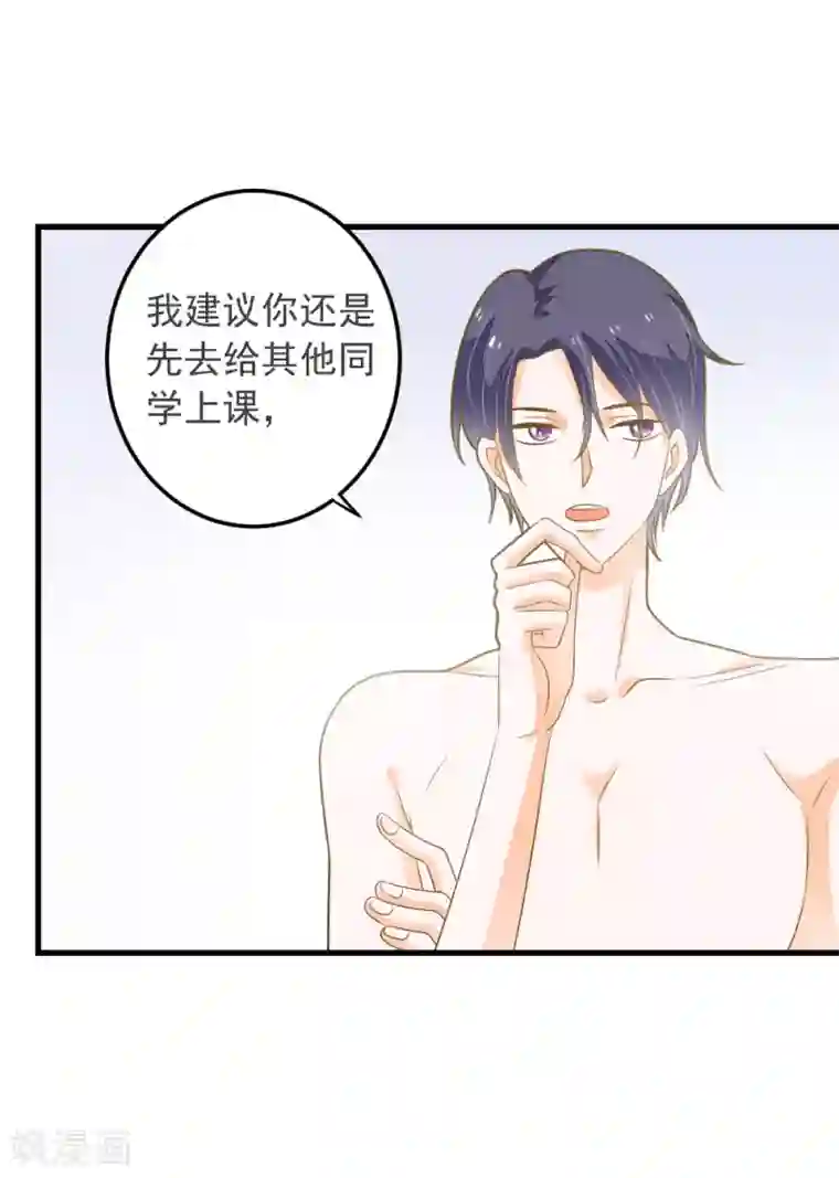 恶魔少爷在身边第62话 我亲自教你游泳