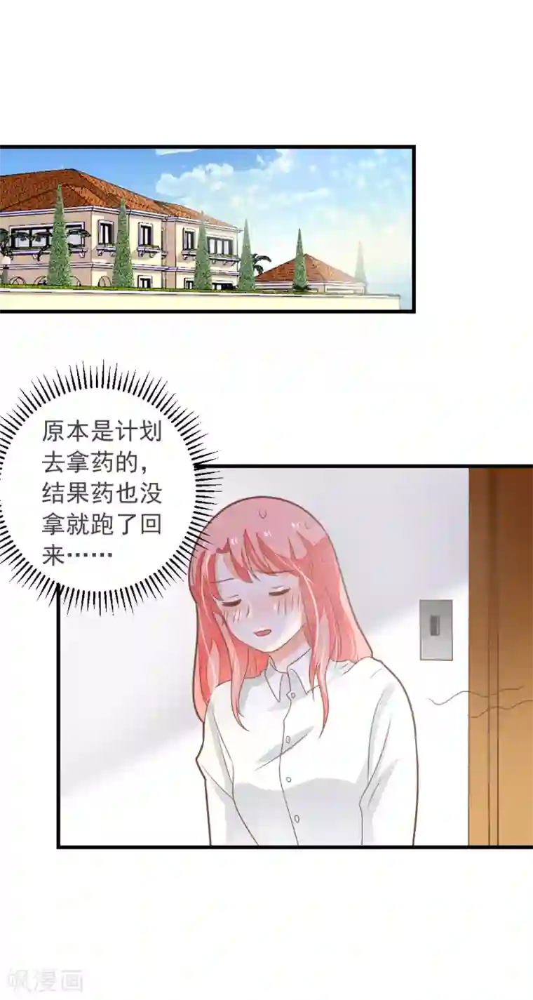 恶魔少爷在身边第62话 我亲自教你游泳