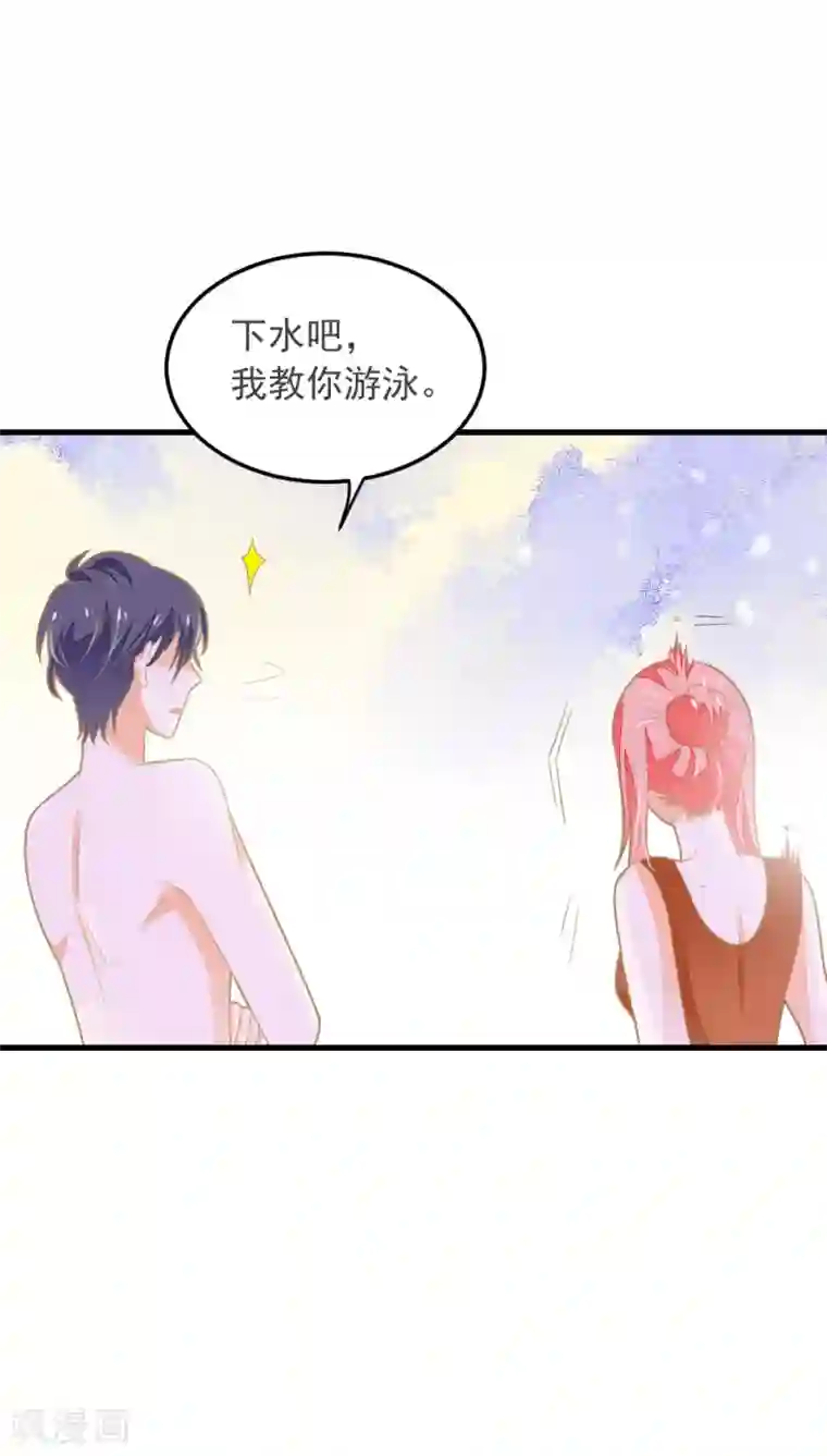 恶魔少爷在身边第62话 我亲自教你游泳