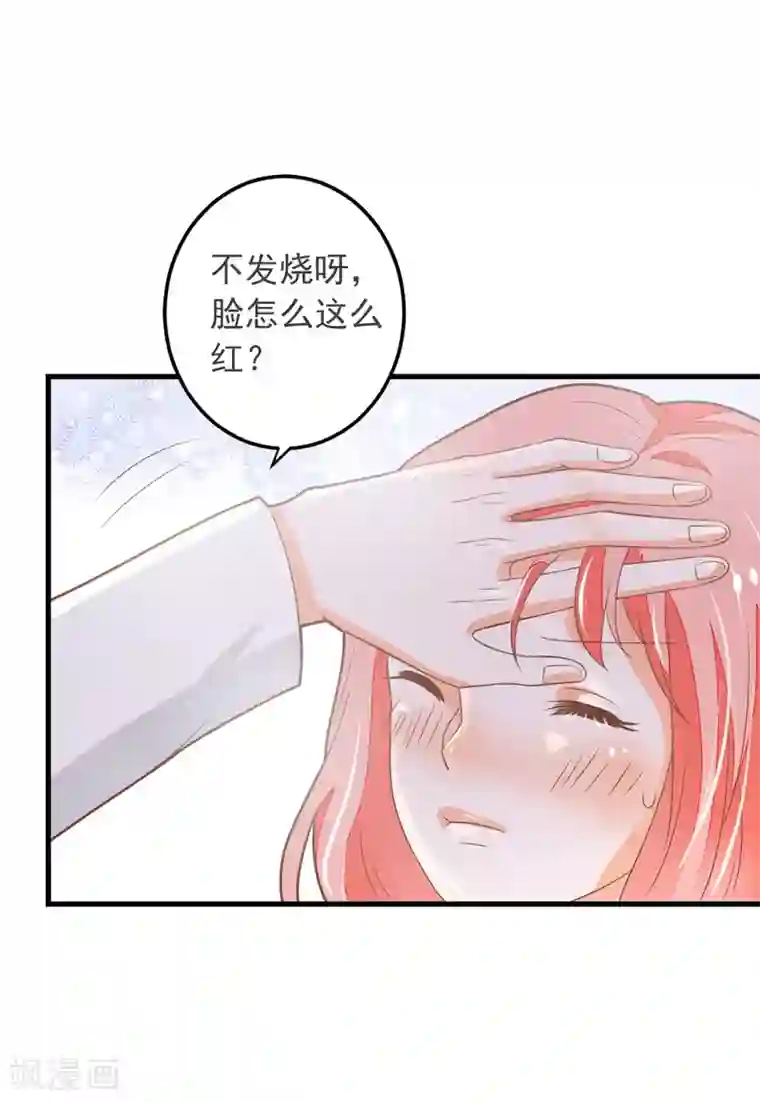 恶魔少爷在身边第62话 我亲自教你游泳