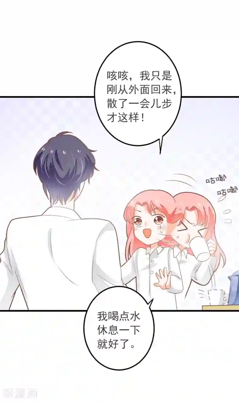 恶魔少爷在身边第62话 我亲自教你游泳