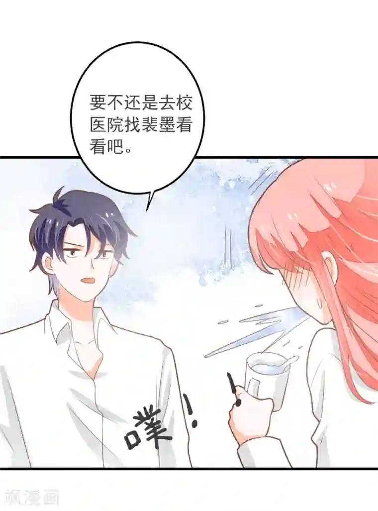 恶魔少爷在身边第62话 我亲自教你游泳