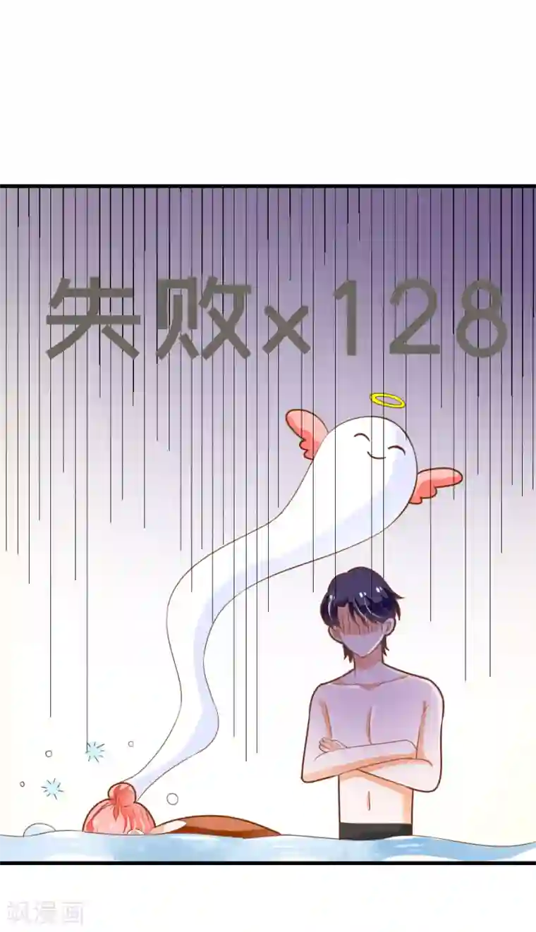 恶魔少爷在身边第63话 终于有点开窍了