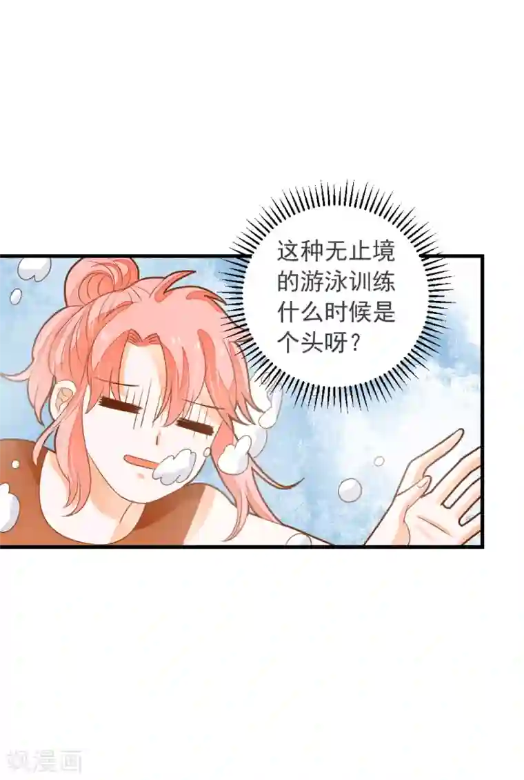 恶魔少爷在身边第63话 终于有点开窍了