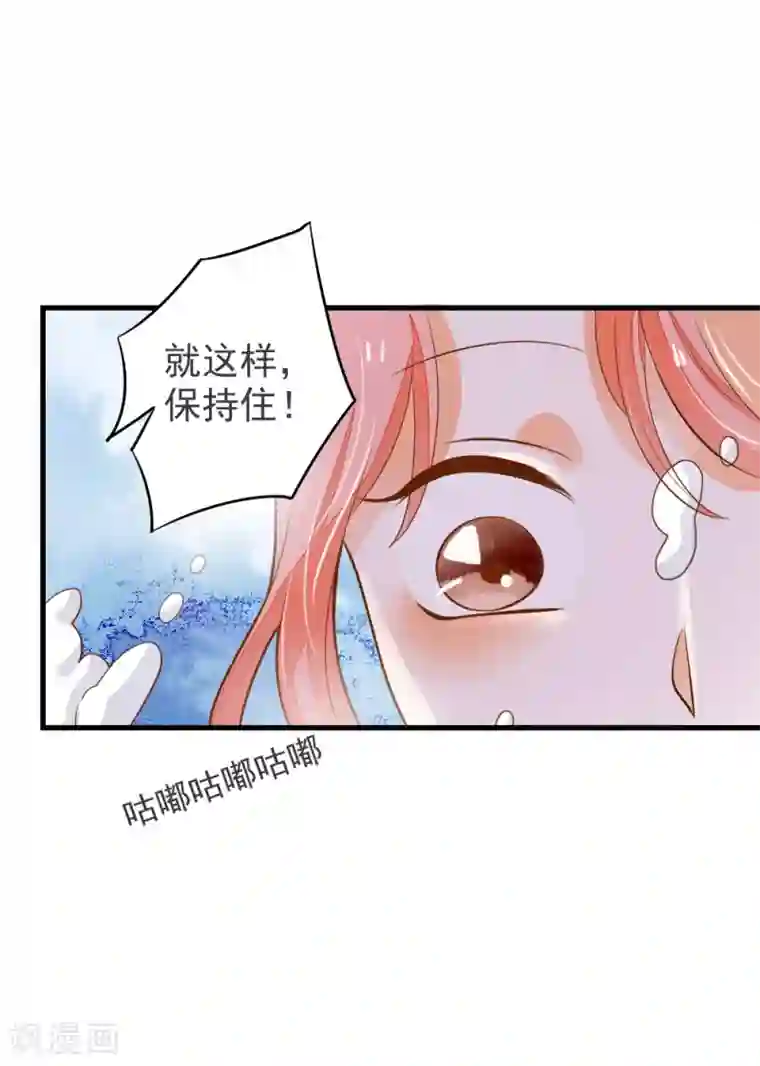 恶魔少爷在身边第63话 终于有点开窍了