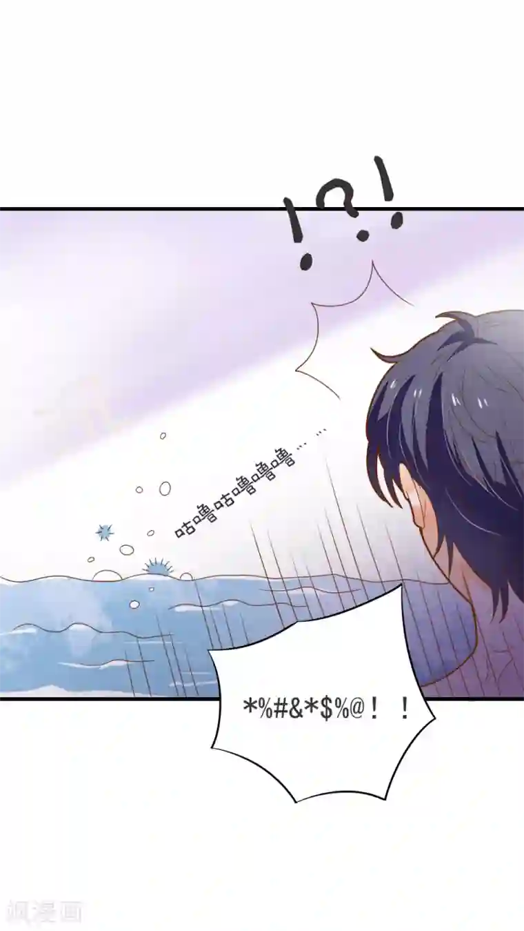 恶魔少爷在身边第63话 终于有点开窍了