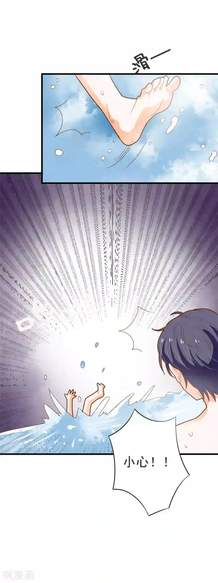 恶魔少爷在身边第63话 终于有点开窍了