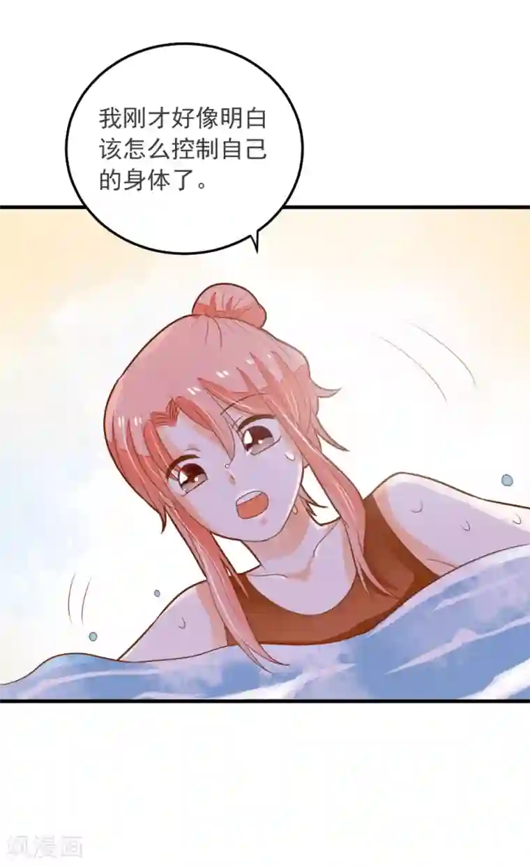 恶魔少爷在身边第63话 终于有点开窍了