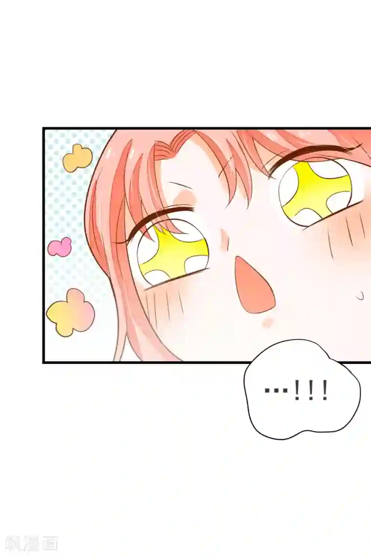 恶魔少爷在身边第63话 终于有点开窍了