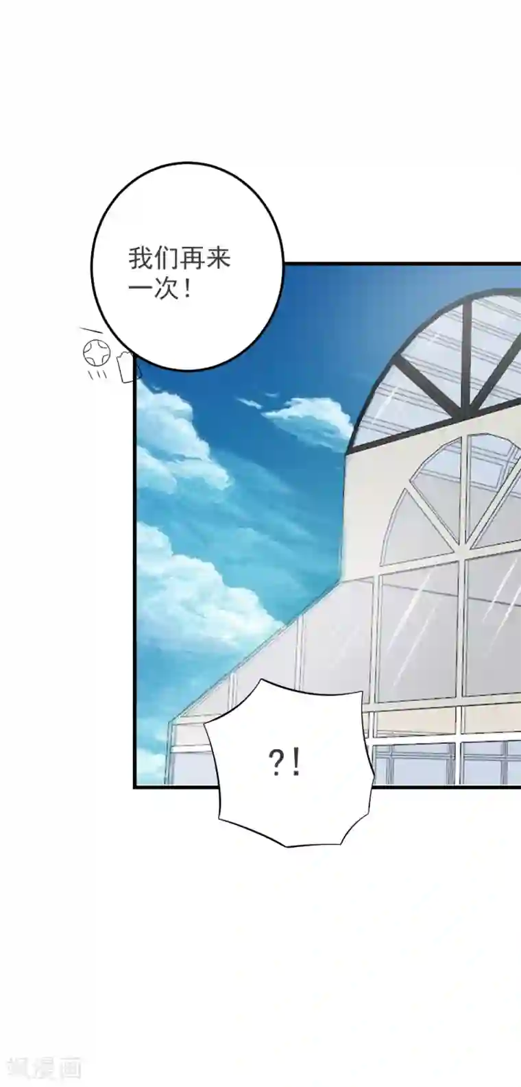恶魔少爷在身边第63话 终于有点开窍了