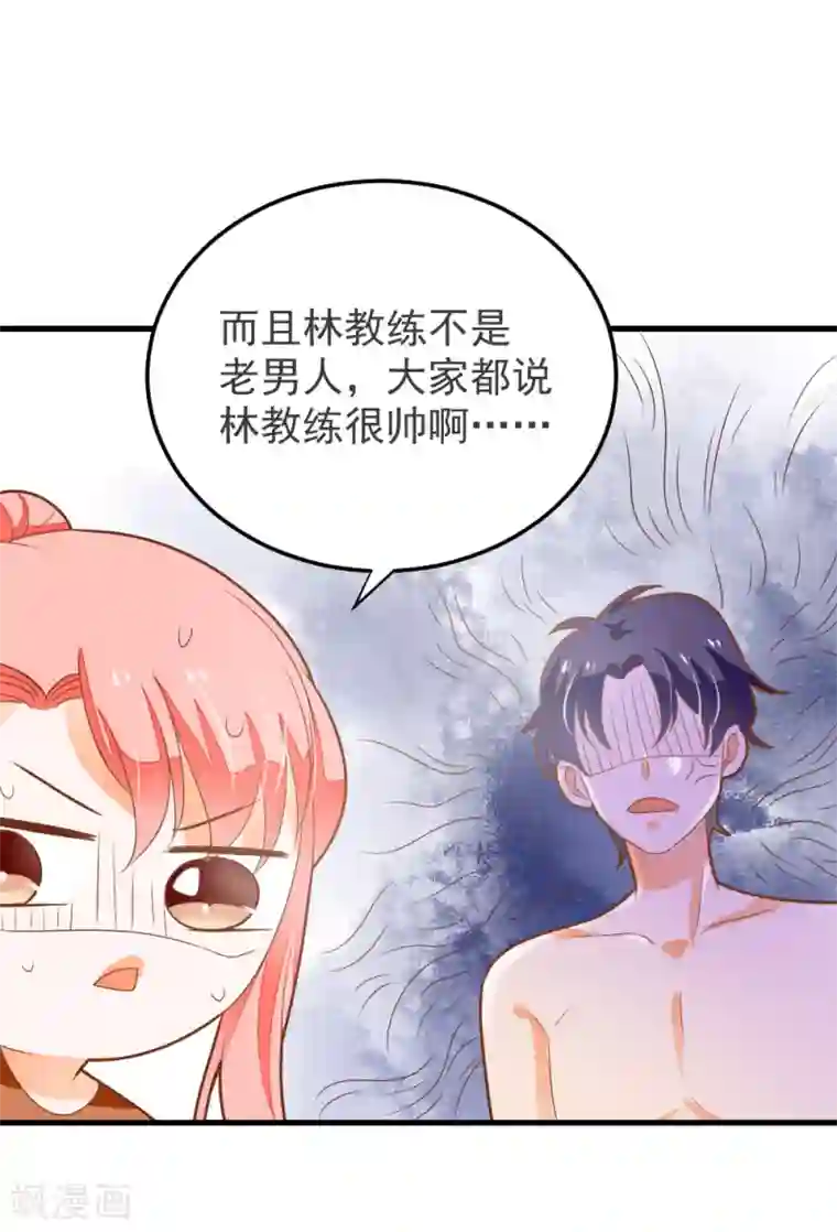 恶魔少爷在身边第63话 终于有点开窍了