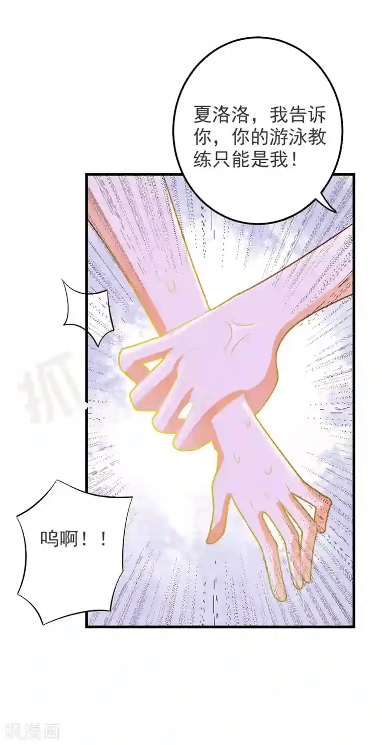 恶魔少爷在身边第63话 终于有点开窍了