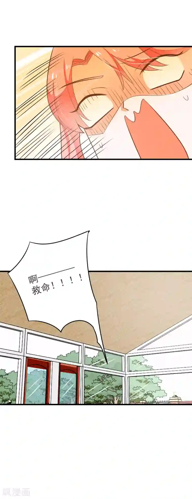 恶魔少爷在身边第63话 终于有点开窍了