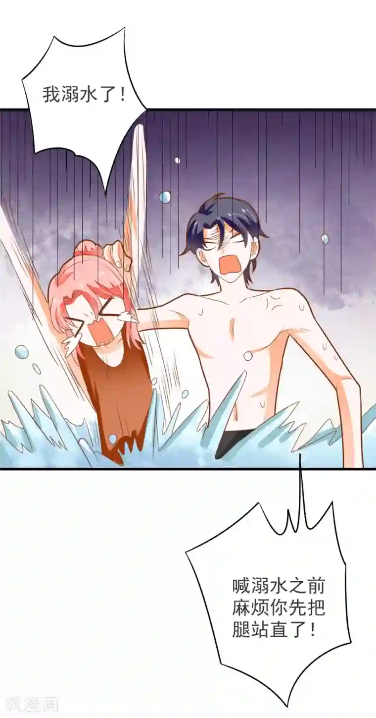 恶魔少爷在身边第63话 终于有点开窍了