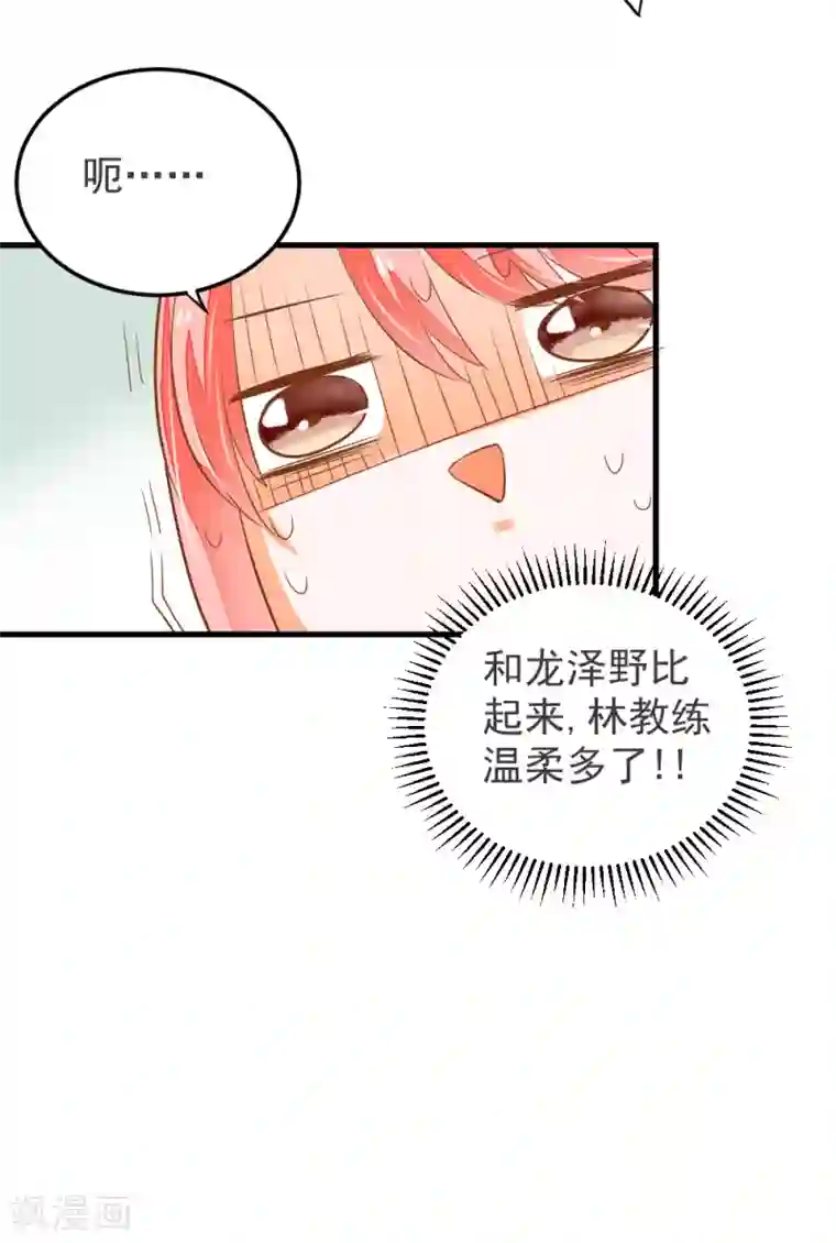 恶魔少爷在身边第63话 终于有点开窍了