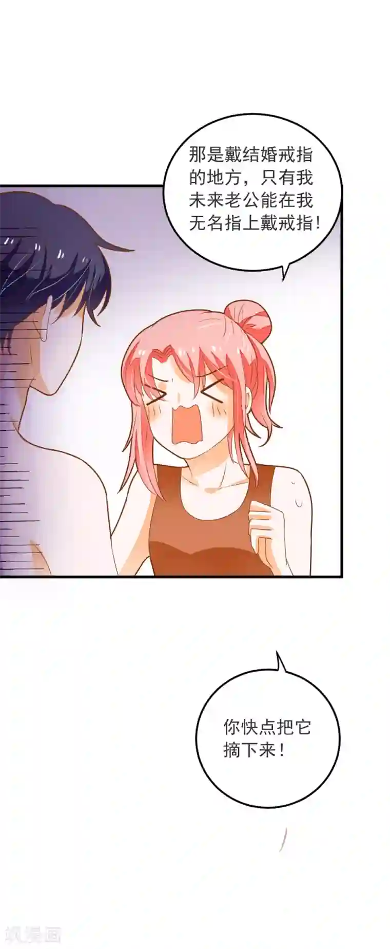 恶魔少爷在身边第64话 迟到的礼物