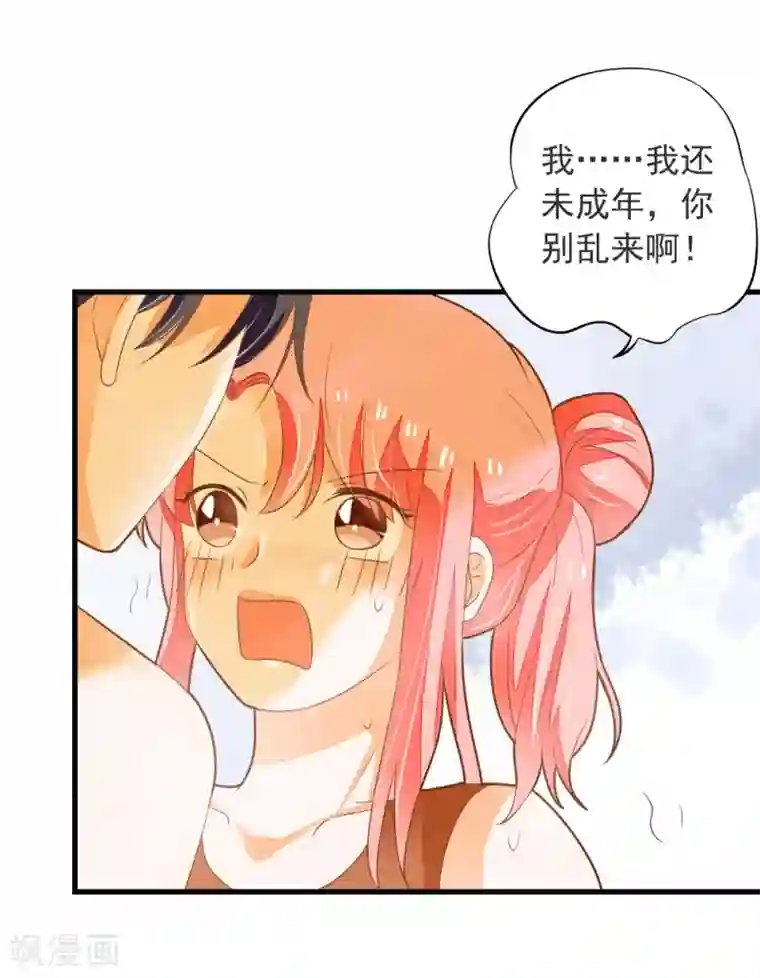 恶魔少爷在身边第64话 迟到的礼物