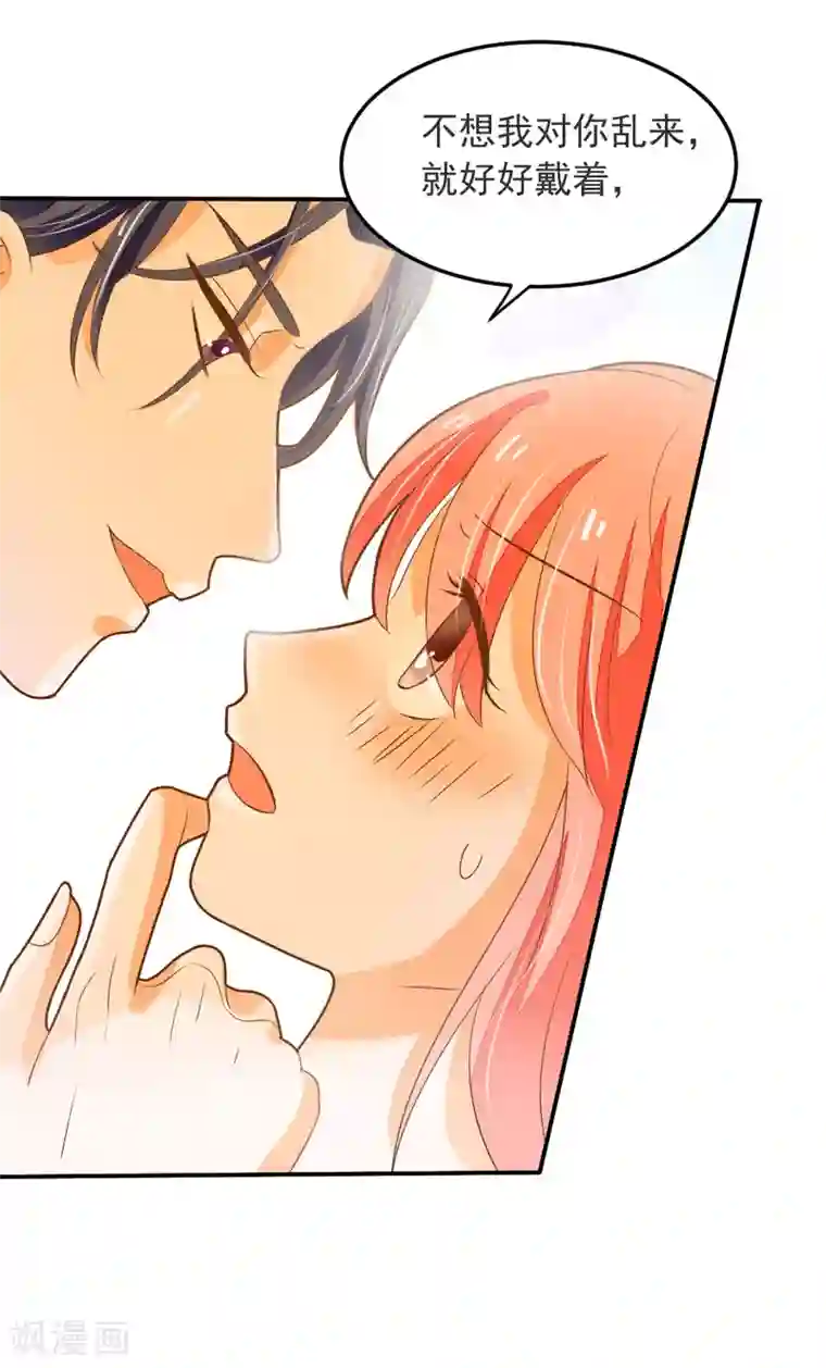 恶魔少爷在身边第64话 迟到的礼物