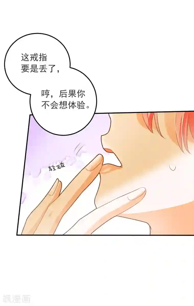 恶魔少爷在身边第64话 迟到的礼物