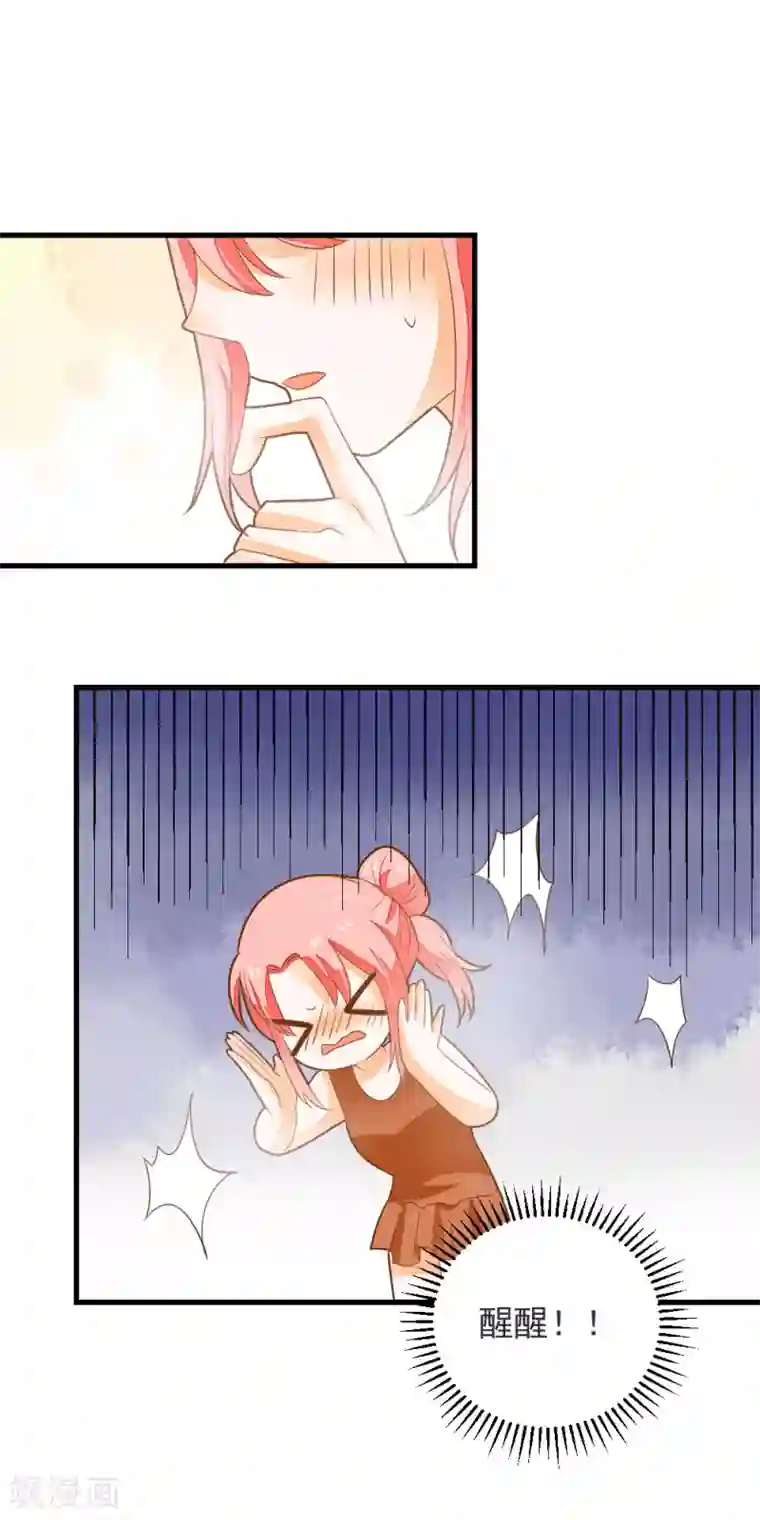 恶魔少爷在身边第64话 迟到的礼物