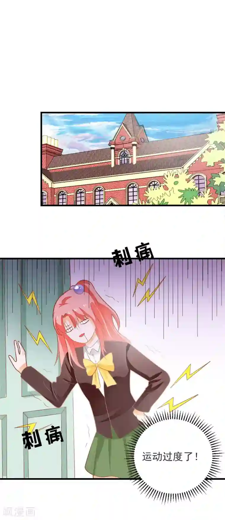 恶魔少爷在身边第64话 迟到的礼物