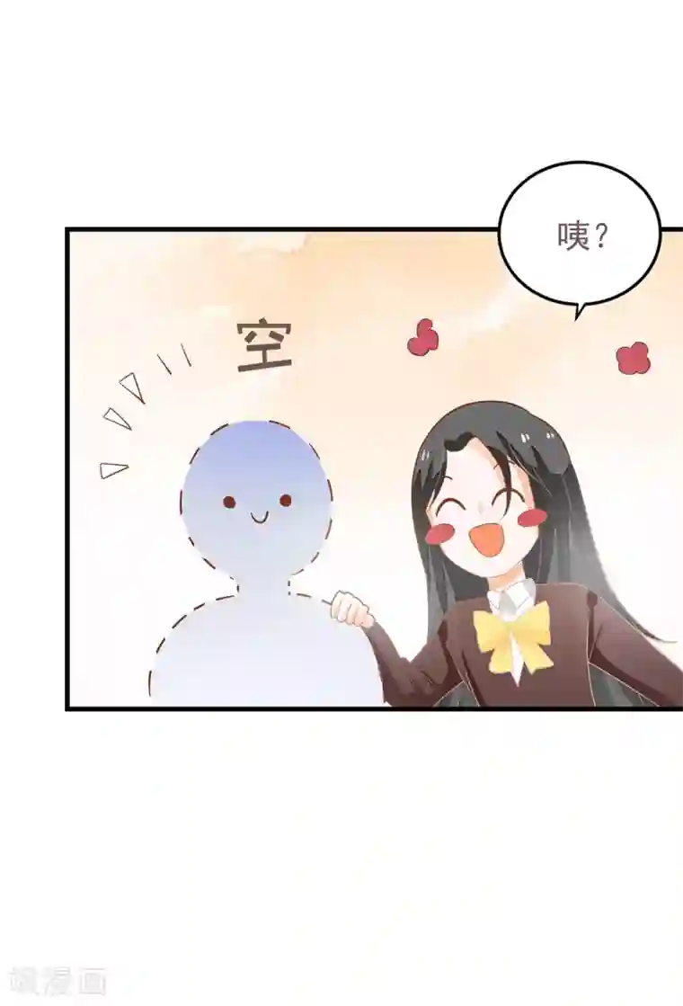 恶魔少爷在身边第64话 迟到的礼物