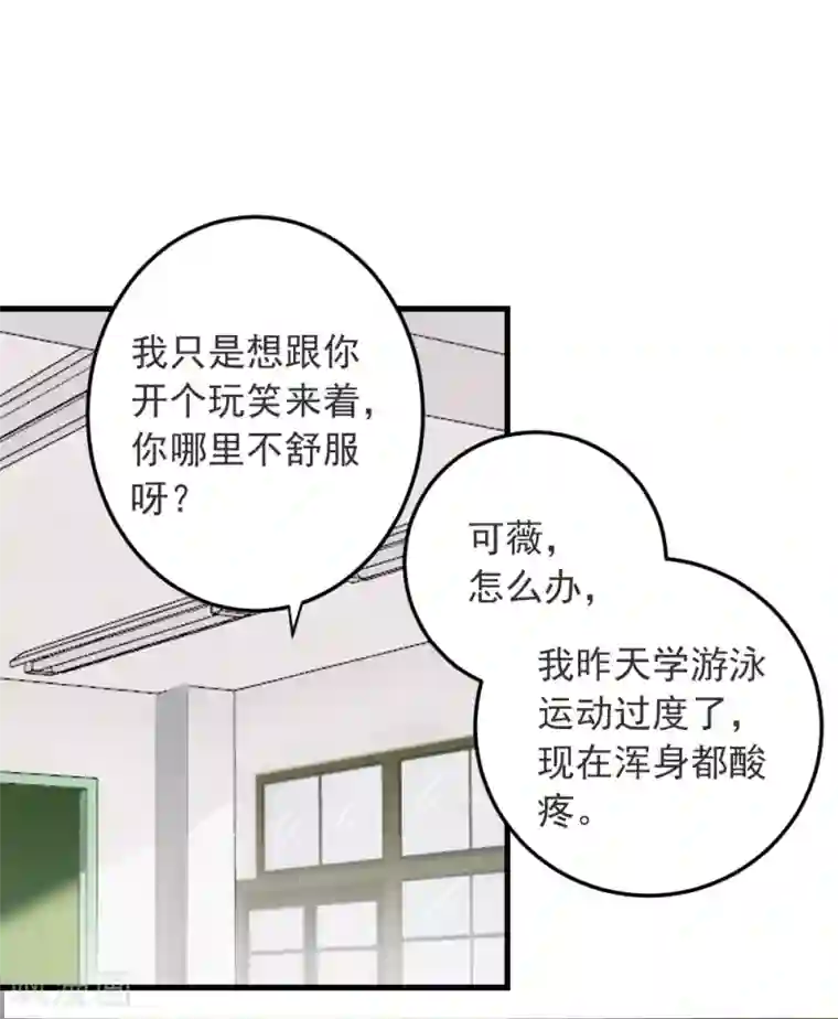 恶魔少爷在身边第64话 迟到的礼物