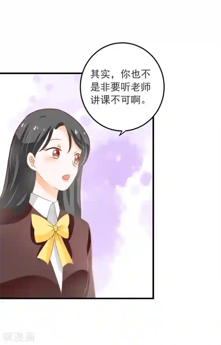 恶魔少爷在身边第64话 迟到的礼物