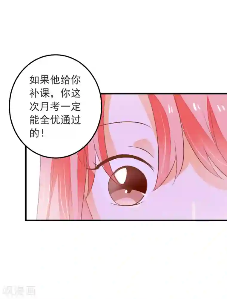 恶魔少爷在身边第64话 迟到的礼物