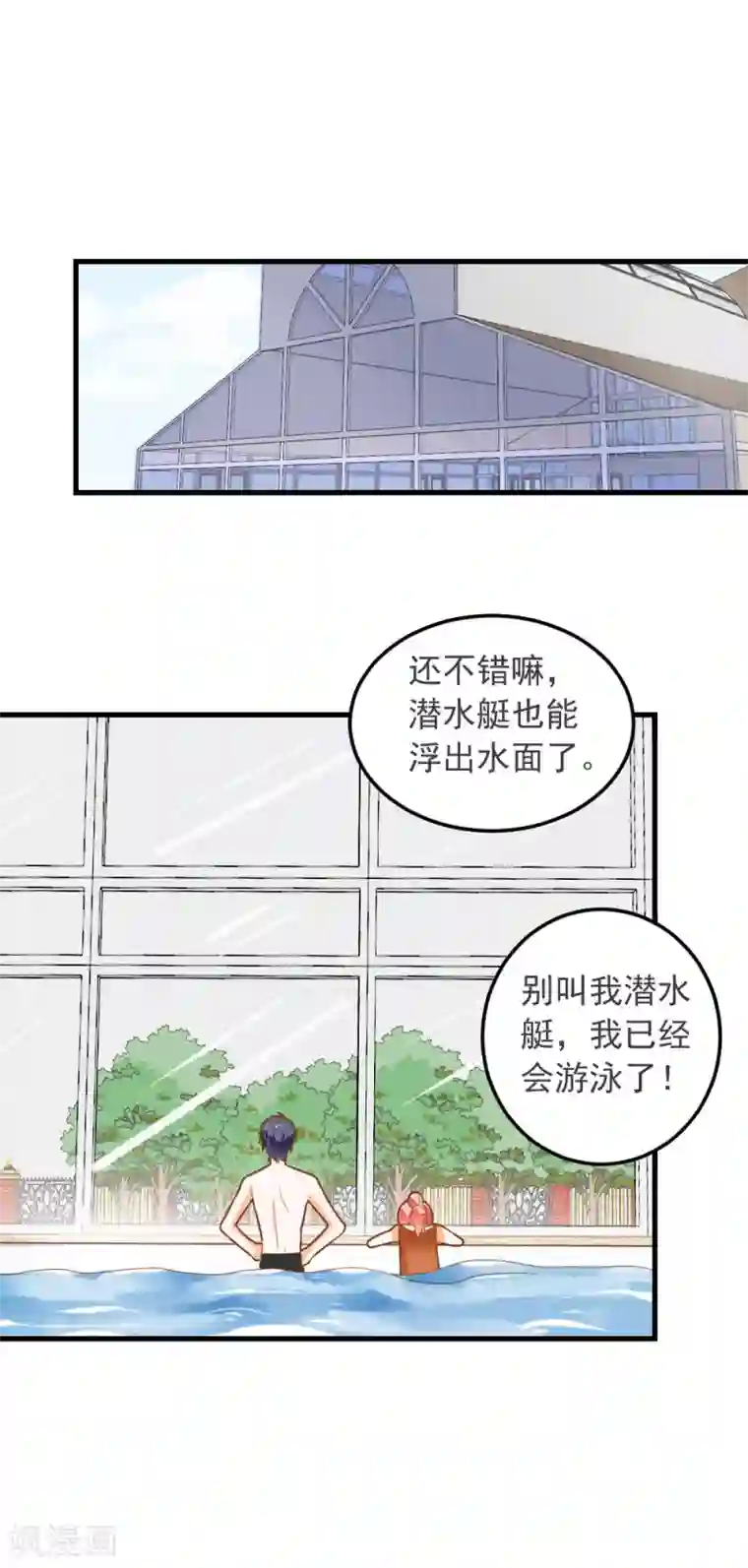 恶魔少爷在身边第64话 迟到的礼物