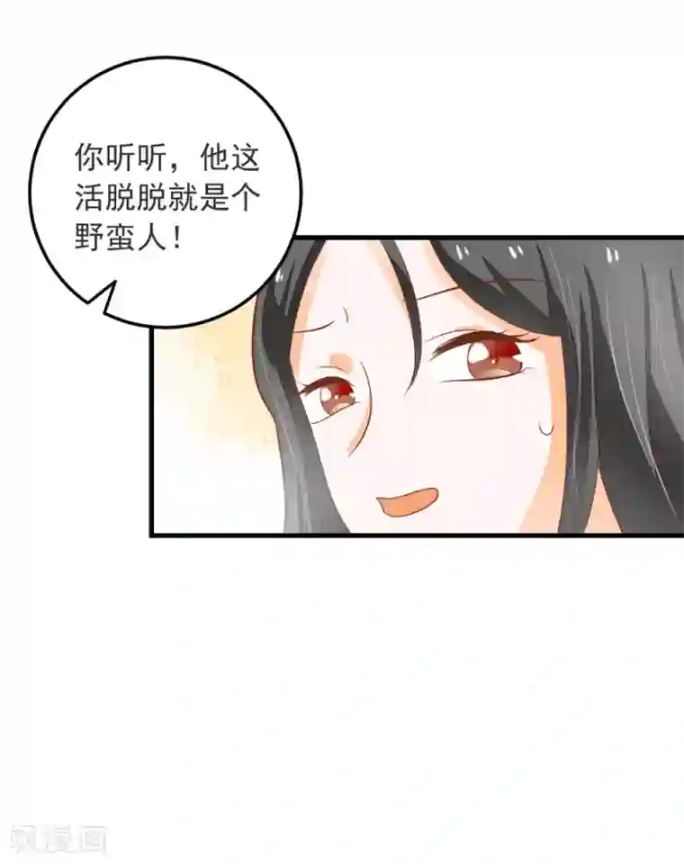 恶魔少爷在身边第64话 迟到的礼物