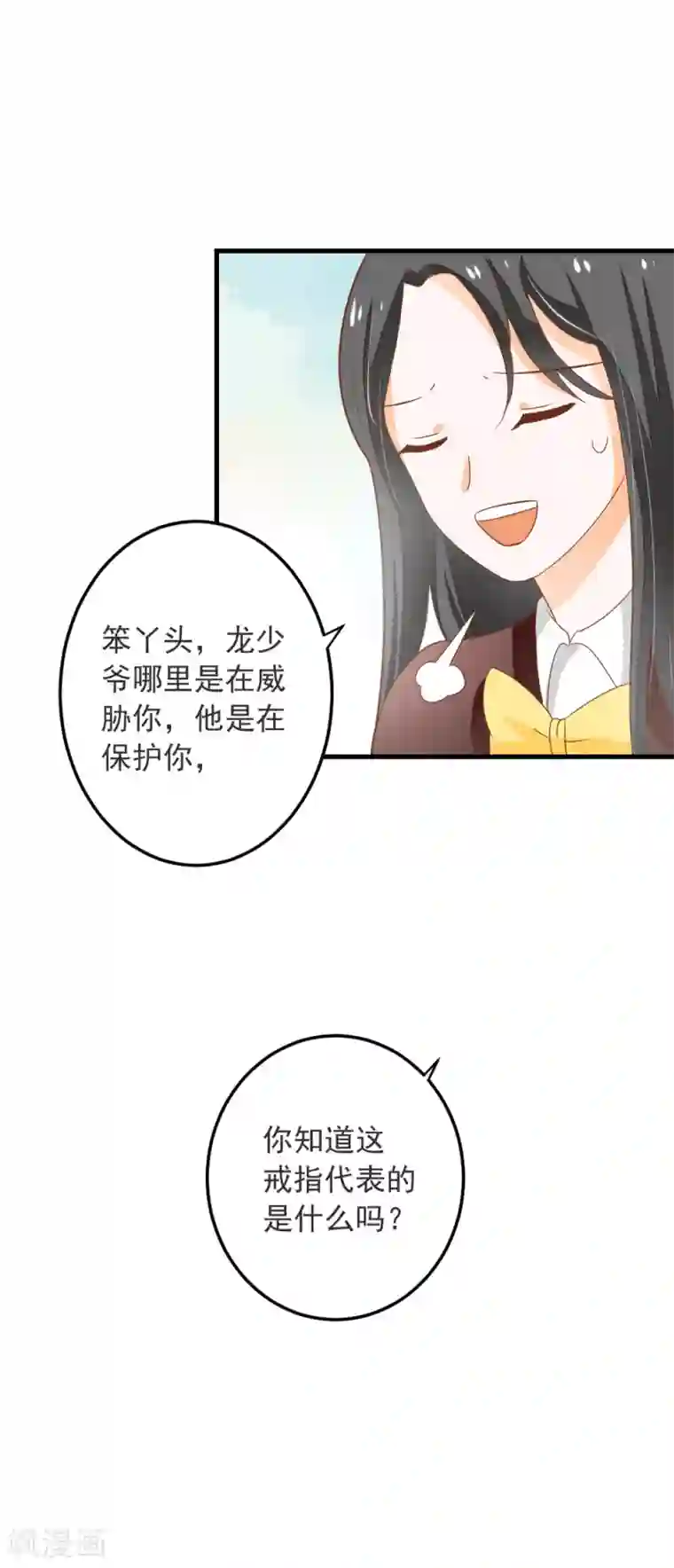 恶魔少爷在身边第64话 迟到的礼物