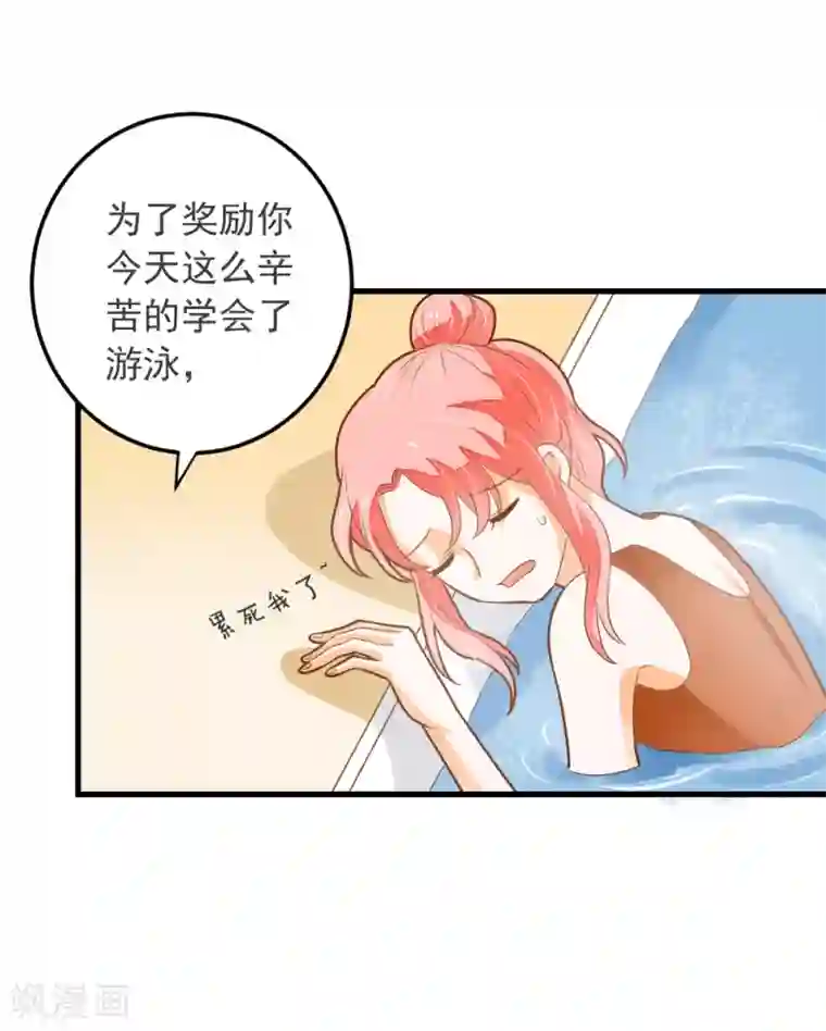 恶魔少爷在身边第64话 迟到的礼物