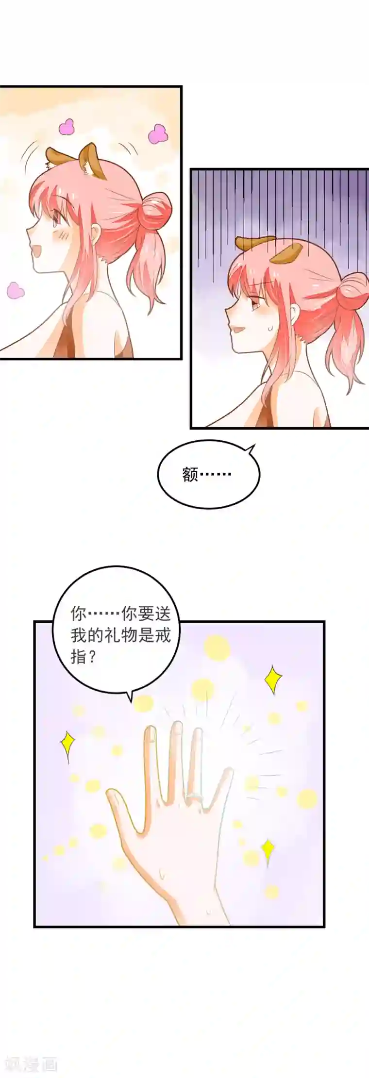 恶魔少爷在身边第64话 迟到的礼物