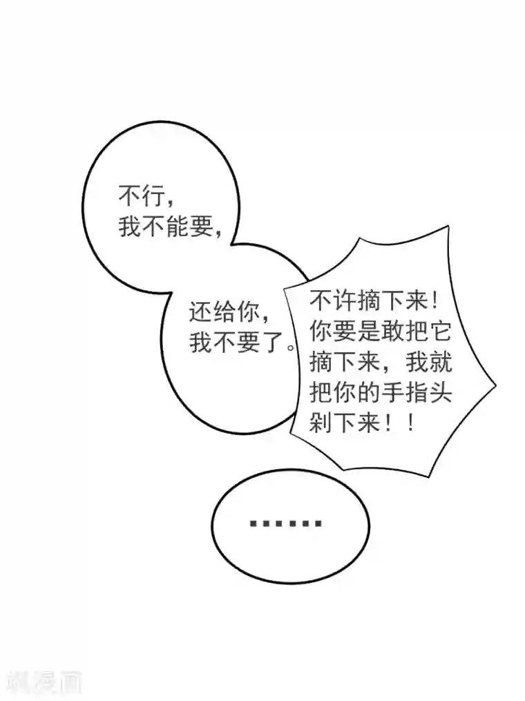 恶魔少爷在身边第64话 迟到的礼物