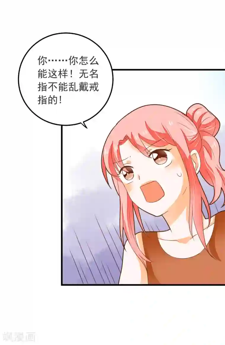 恶魔少爷在身边第64话 迟到的礼物