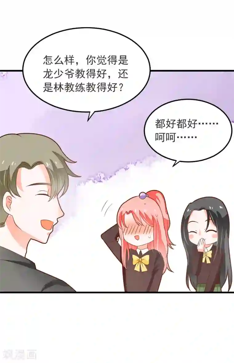 恶魔少爷在身边第65话 龙少爷的新娘