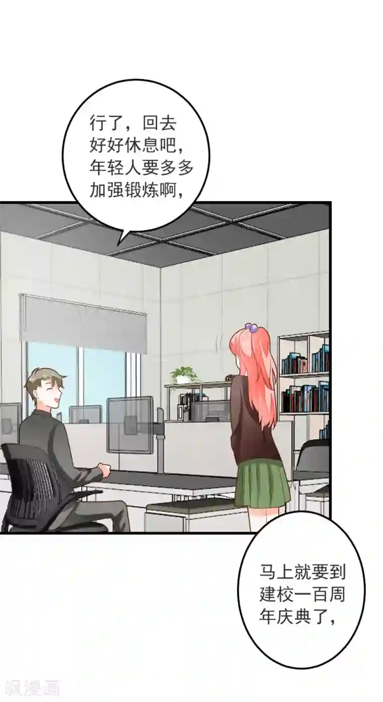 恶魔少爷在身边第65话 龙少爷的新娘