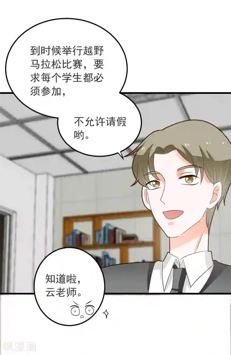 恶魔少爷在身边第65话 龙少爷的新娘